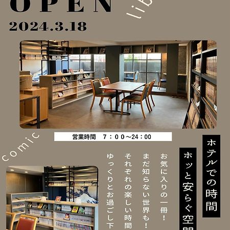 Matsue Urban Hotel Cubicroom Dış mekan fotoğraf